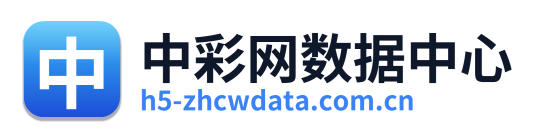 中彩网数据中心